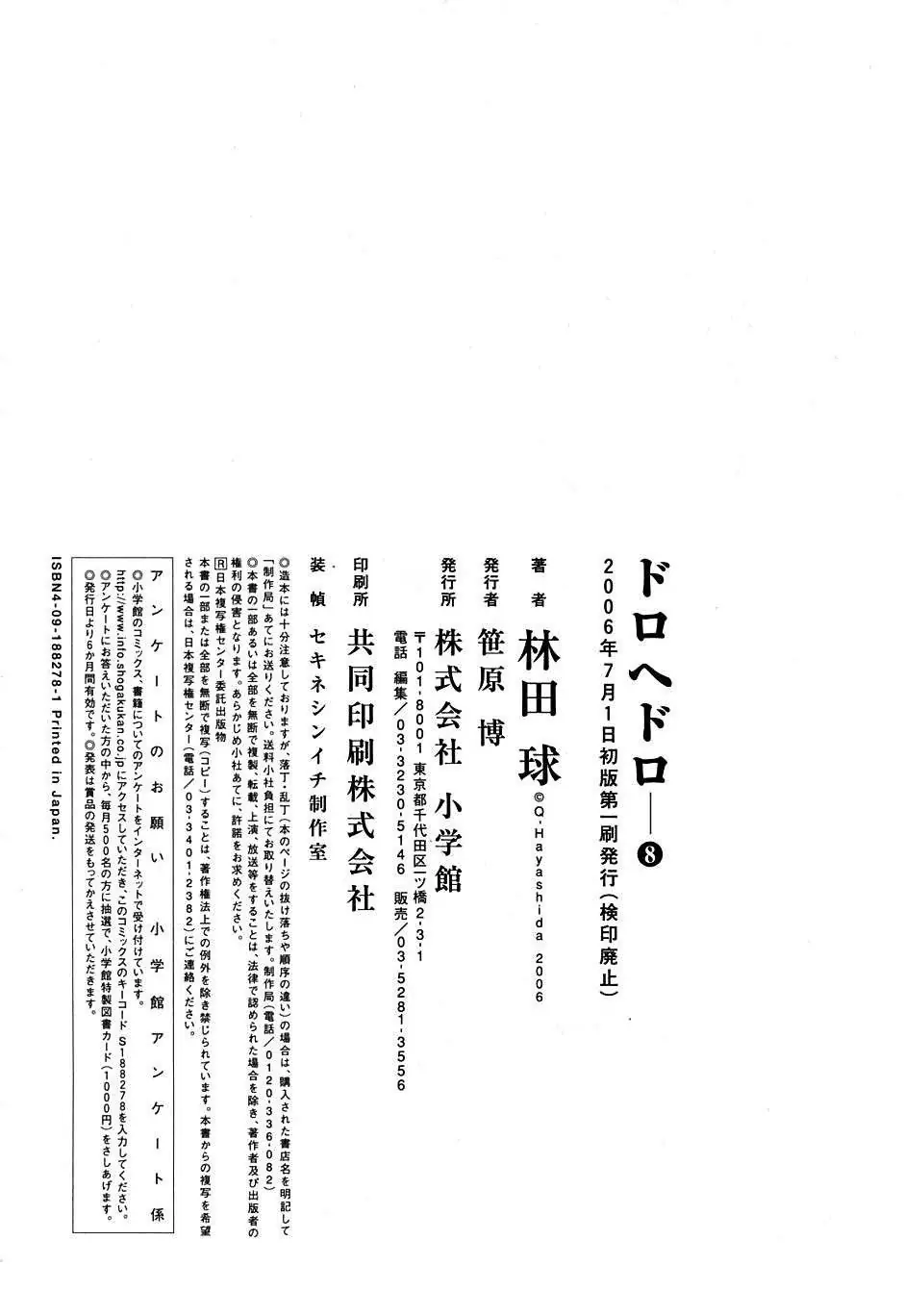 Dorohedoro Chapter 49.5 - Trang 16