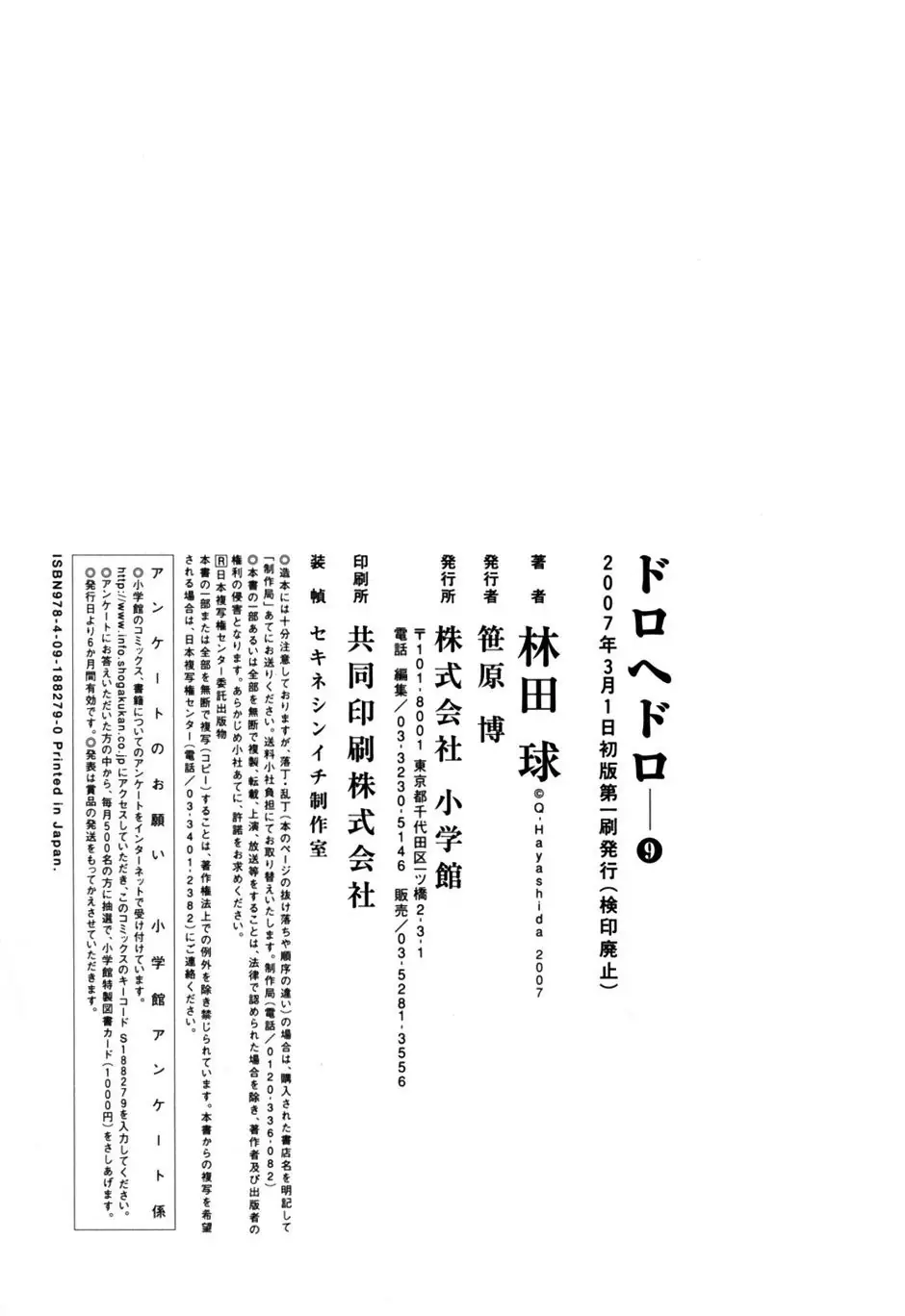 Dorohedoro Chapter 55.5 - Trang 22