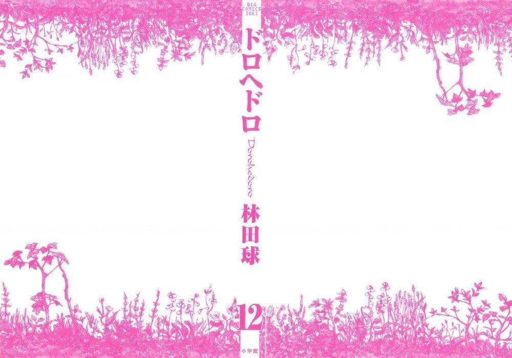 Dorohedoro Chapter 68 - Trang 5