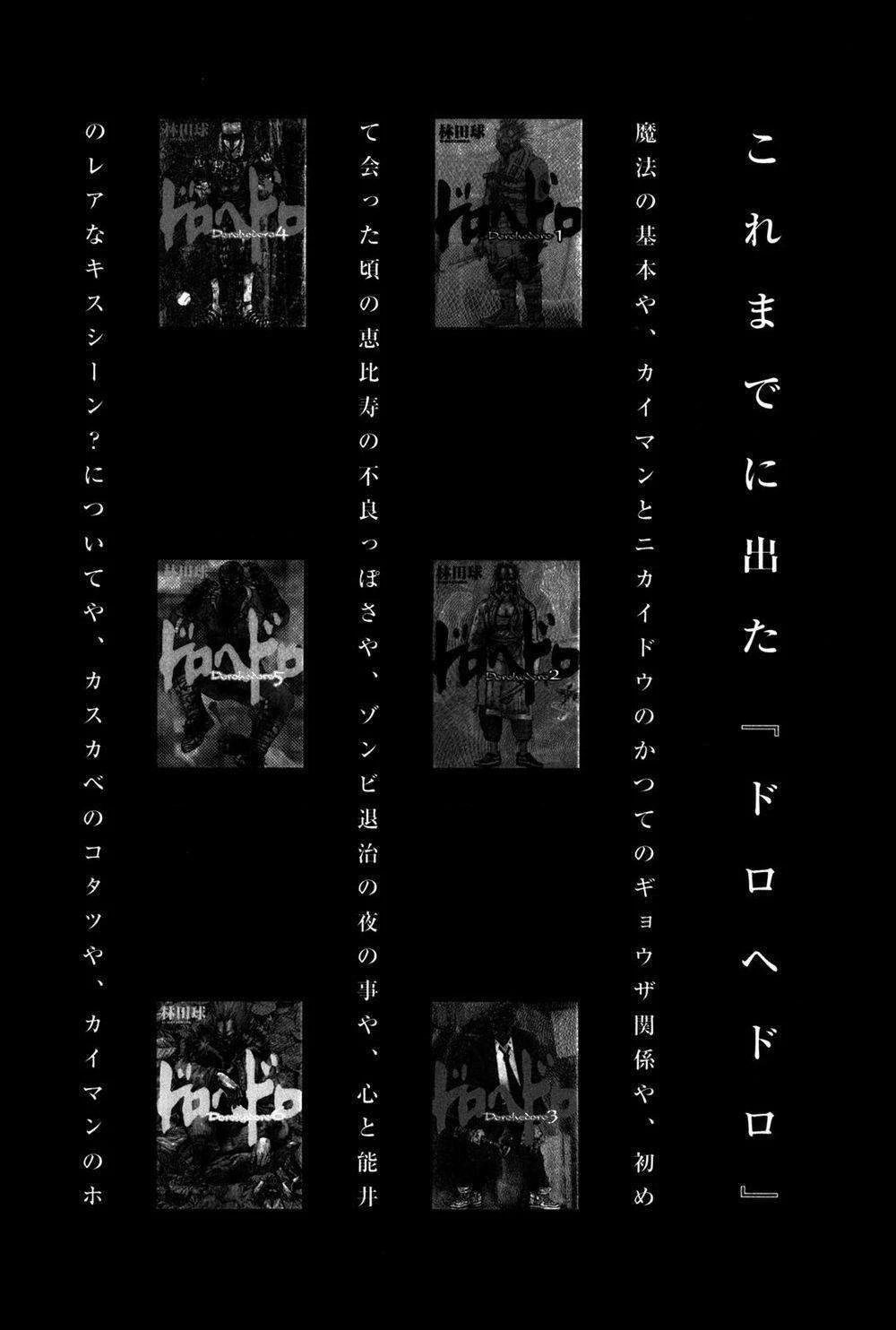 Dorohedoro Chapter 73.5 - Trang 22