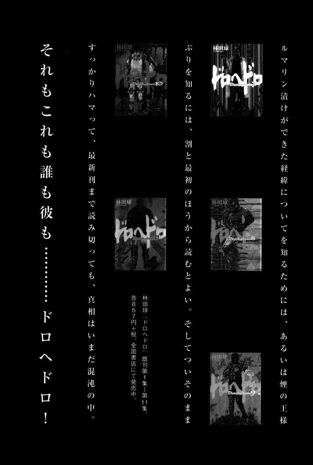 Dorohedoro Chapter 73.5 - Trang 23