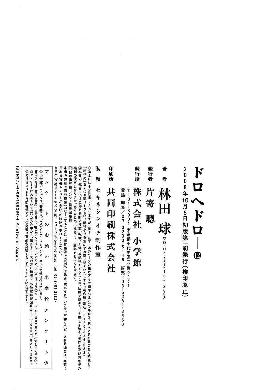 Dorohedoro Chapter 73.5 - Trang 25