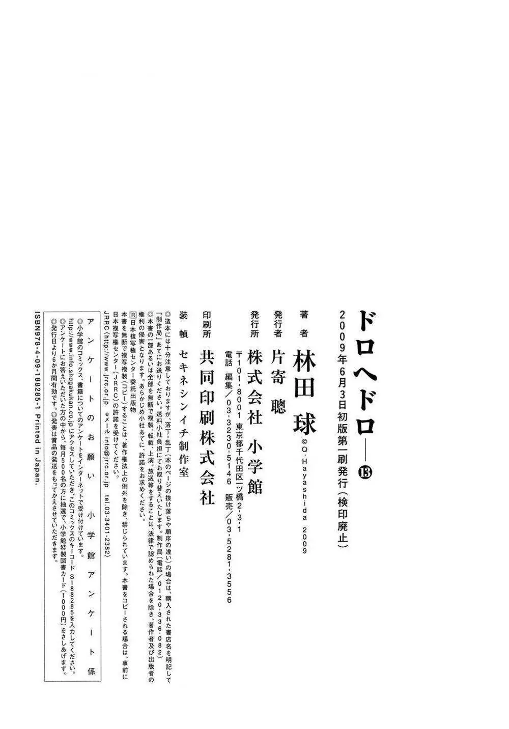 Dorohedoro Chapter 79.5 - Trang 20