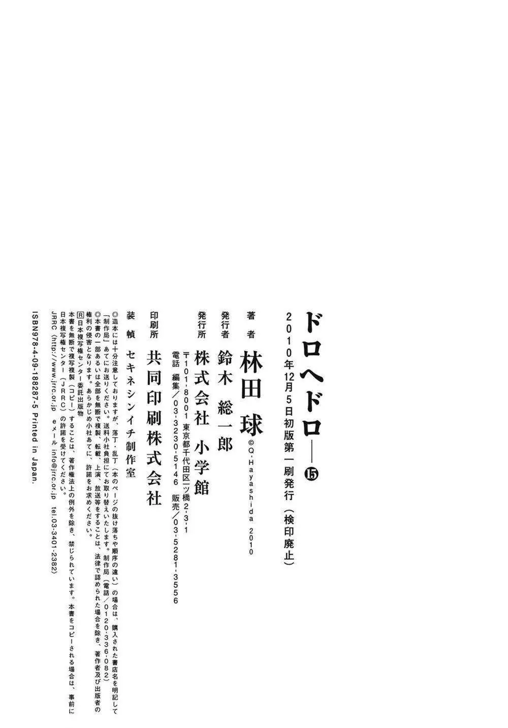 Dorohedoro Chapter 93.5 - Trang 19