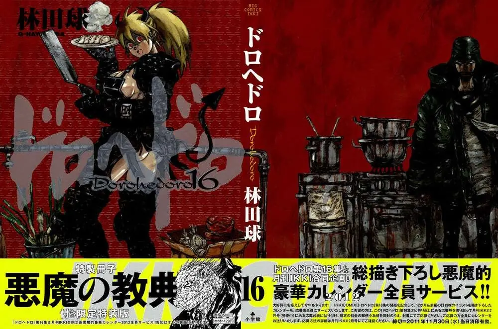 Dorohedoro Chapter 94 - Trang 5