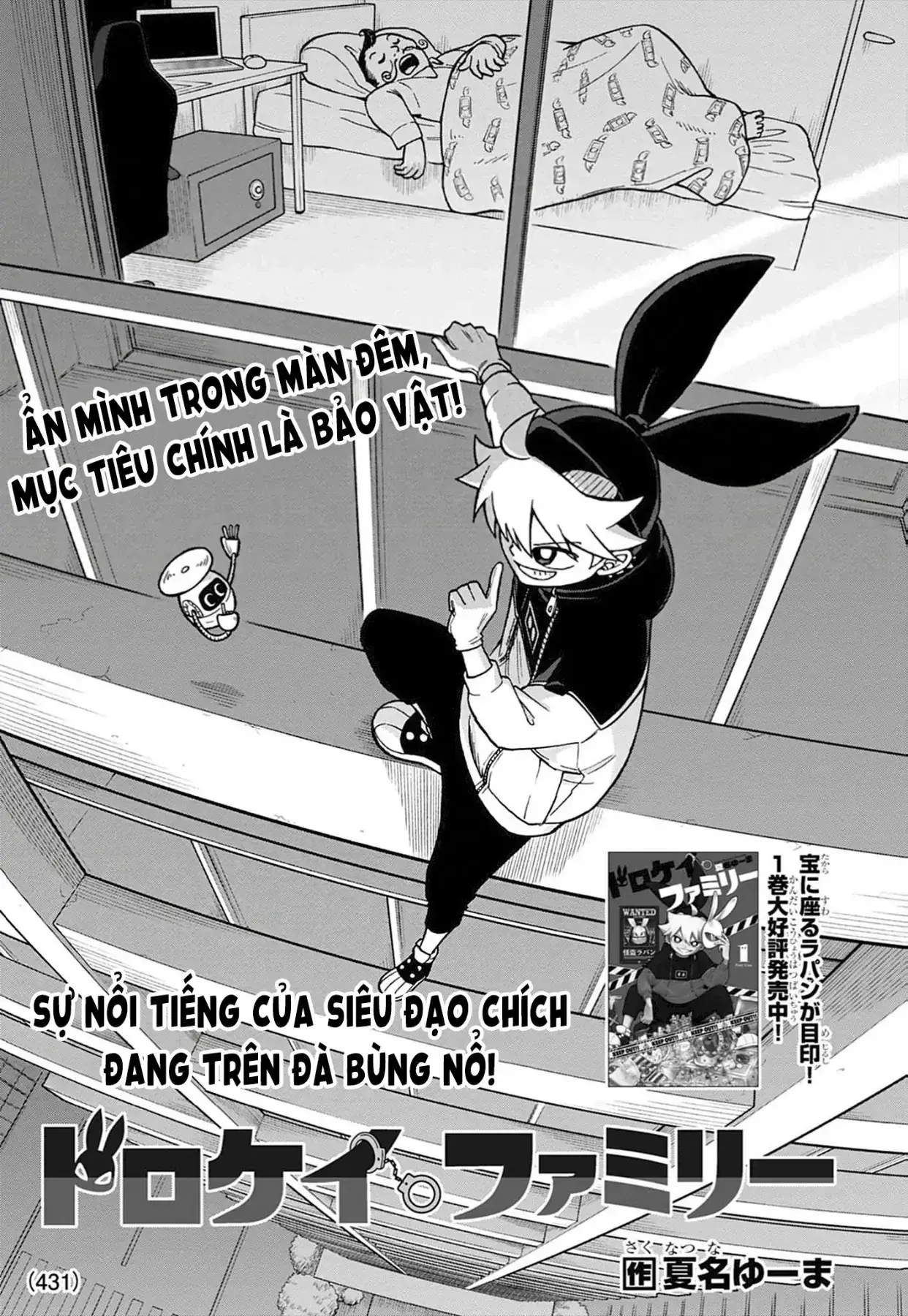 Dorokei Family Chapter 8 - Trang 4