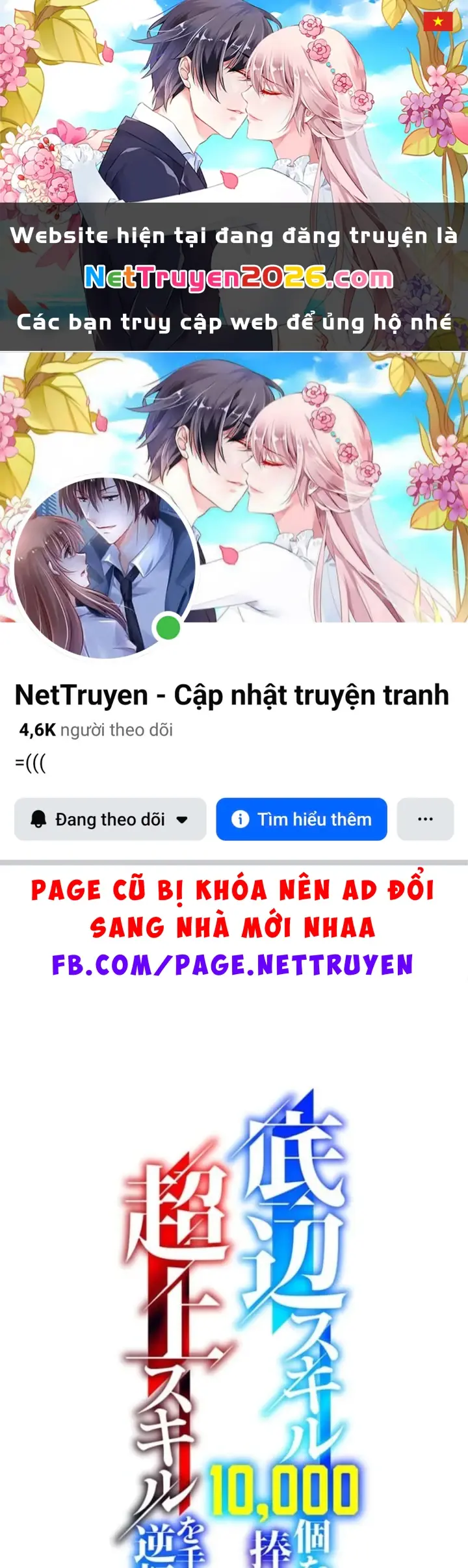 Đốt Vạn Kỹ Năng, Mở Khóa Quyền Năng Thành Thần Chapter 17 - Trang 2