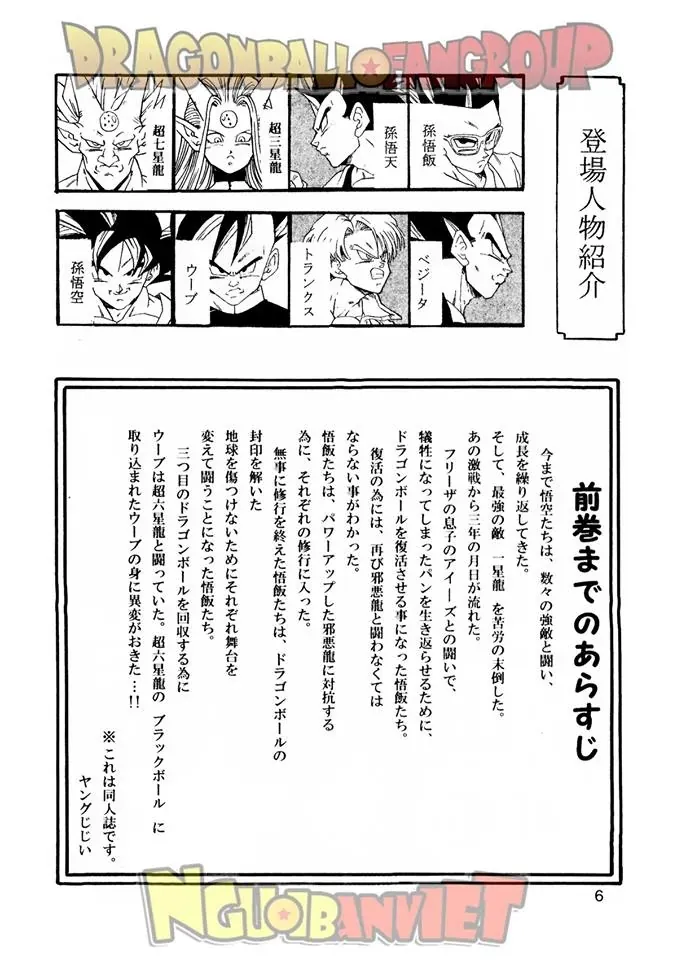 Dragon Ball Af Young Jijii's Chapter 10 - Trang 8