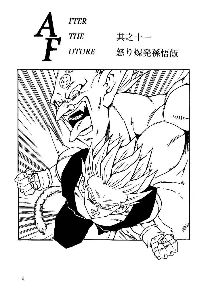 Dragon Ball Af Young Jijii's Chapter 11 - Trang 5