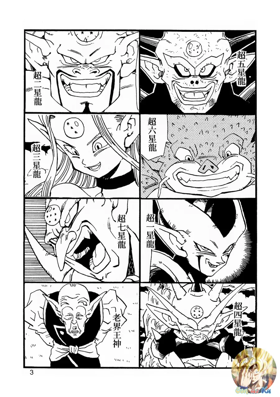 Dragon Ball Af Young Jijii's Chapter 14 - Trang 5