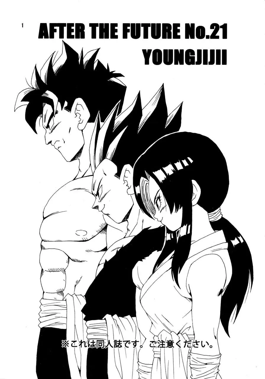 Dragon Ball Af Young Jijii's Chapter 21 - Trang 3