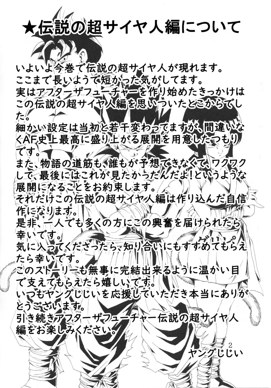 Dragon Ball Af Young Jijii's Chapter 27 - Trang 4