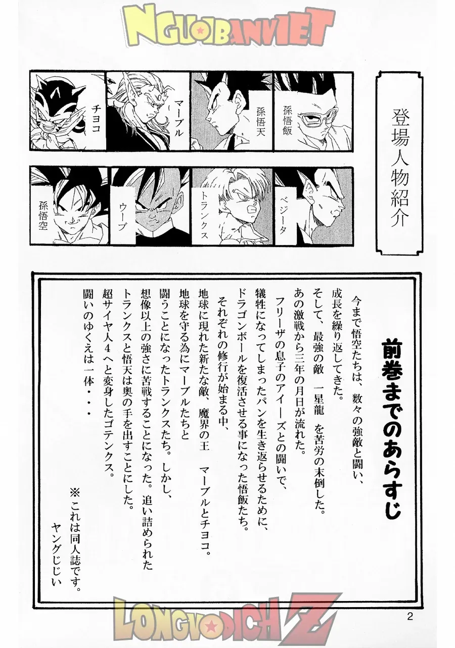 Dragon Ball Af Young Jijii's Chapter 6 - Trang 5