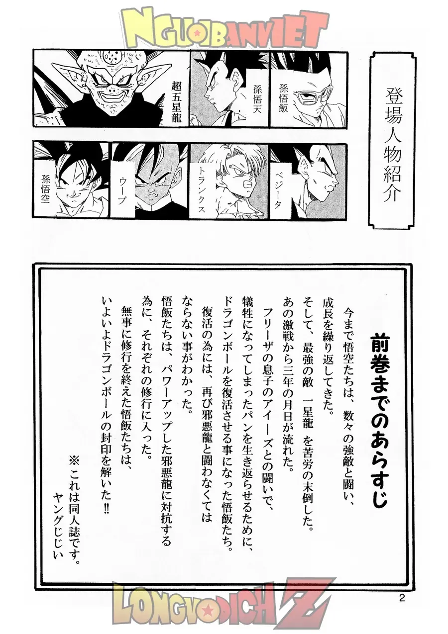 Dragon Ball Af Young Jijii's Chapter 7 - Trang 4