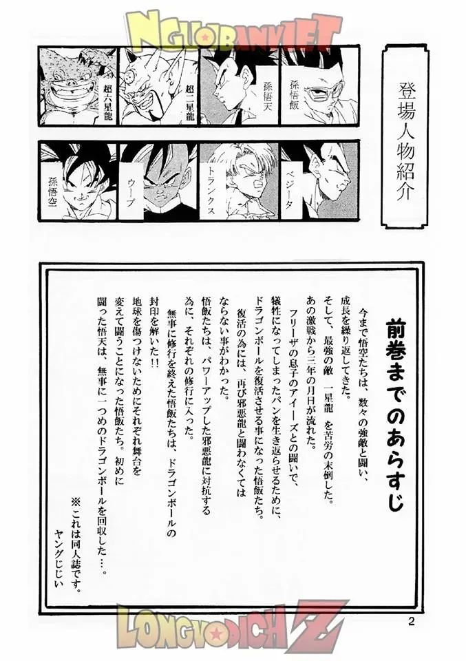 Dragon Ball Af Young Jijii's Chapter 8 - Trang 4