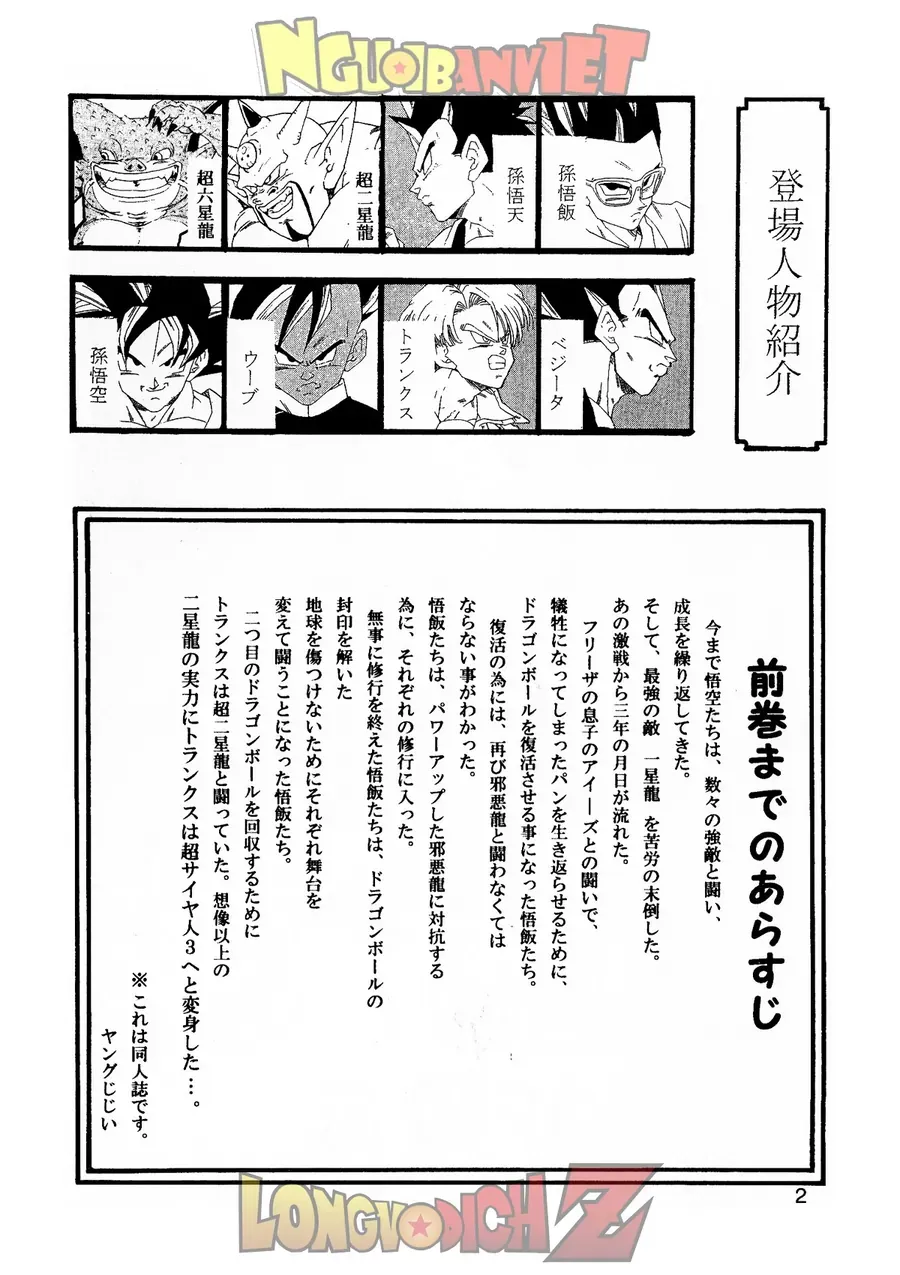 Dragon Ball Af Young Jijii's Chapter 9 - Trang 4