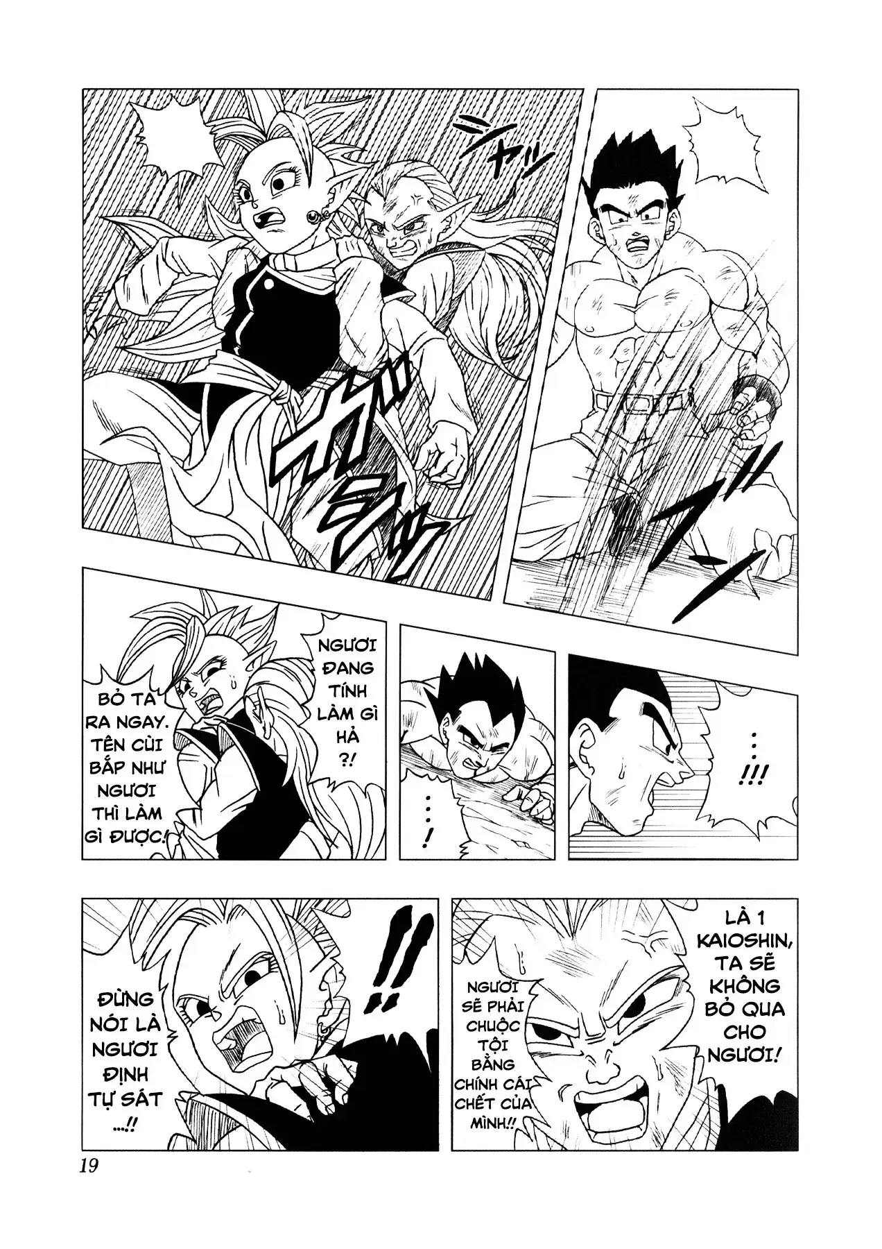 Dragon Ball Af Chapter 3 - Trang 21