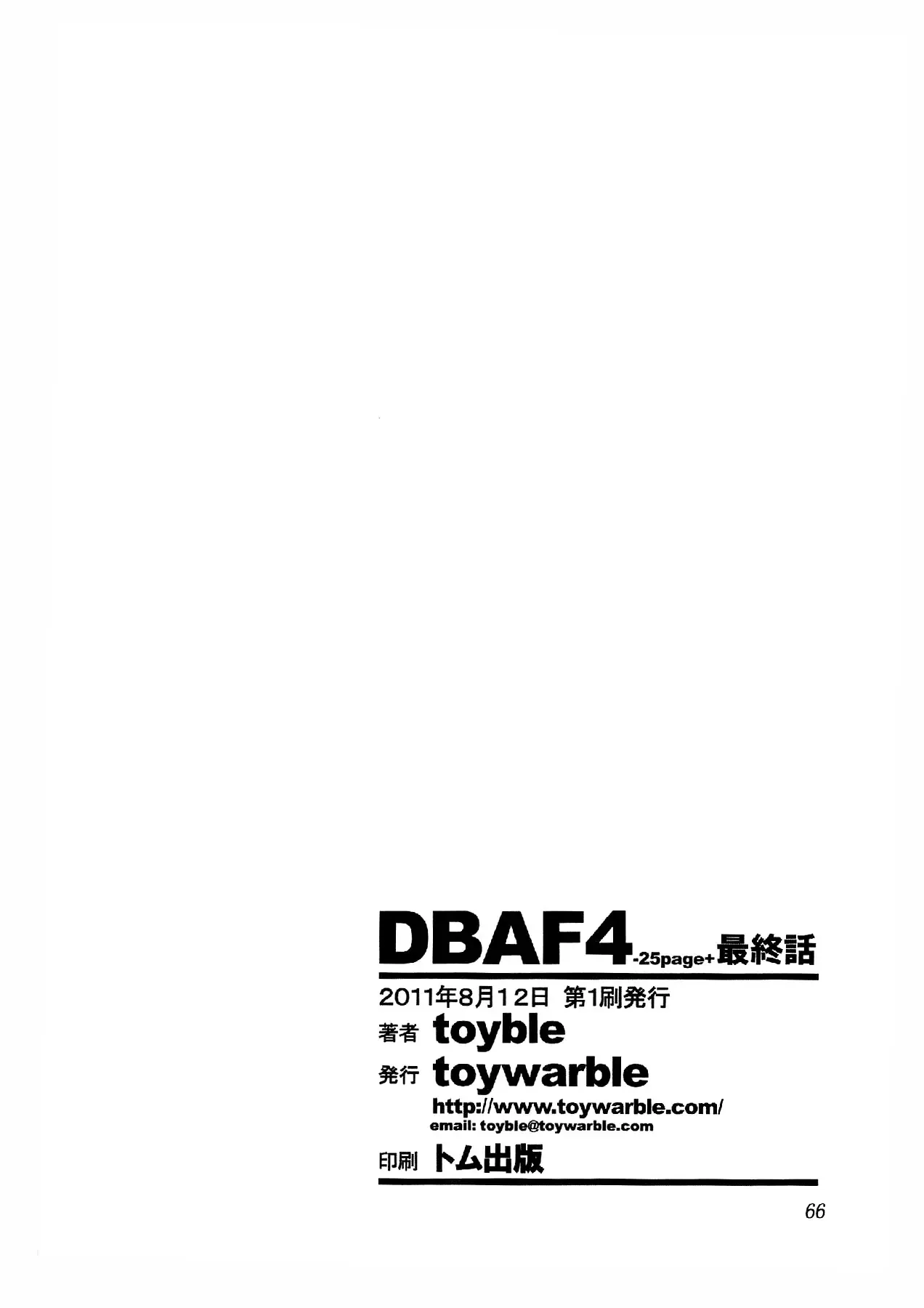 Dragon Ball Af Chapter 4.5 - Trang 28