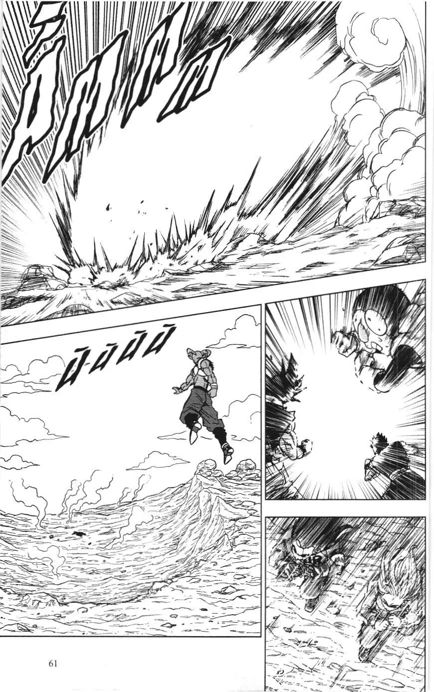 Dragon Ball Super (NXB Kim Đồng) Chapter 62 - Trang 12