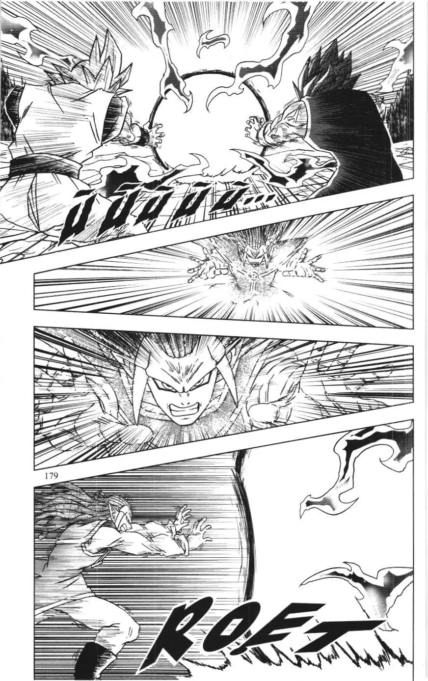 Dragon Ball Super (NXB Kim Đồng) Chapter 84 - Trang 38