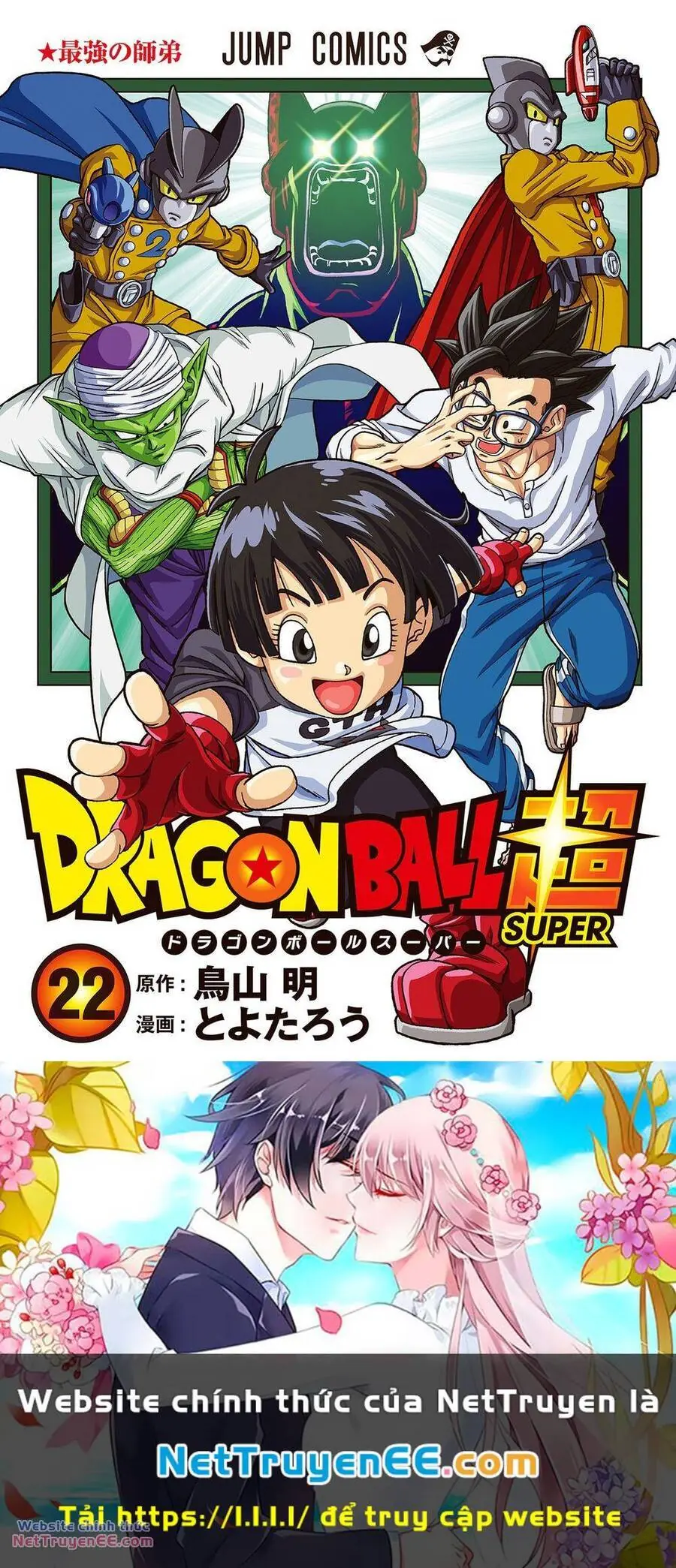 Dragon Ball Super Chapter 103.5 - Trang 24