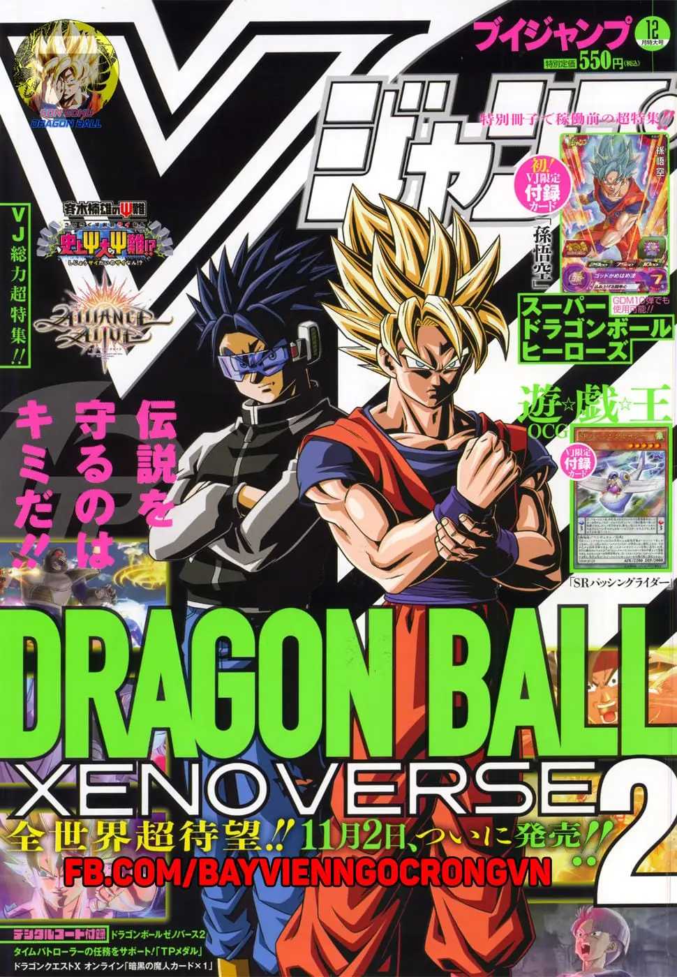 Dragon Ball Super Chapter 17 - Trang 3