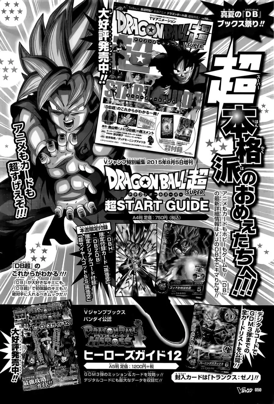 Dragon Ball Super Chapter 2 - Trang 18