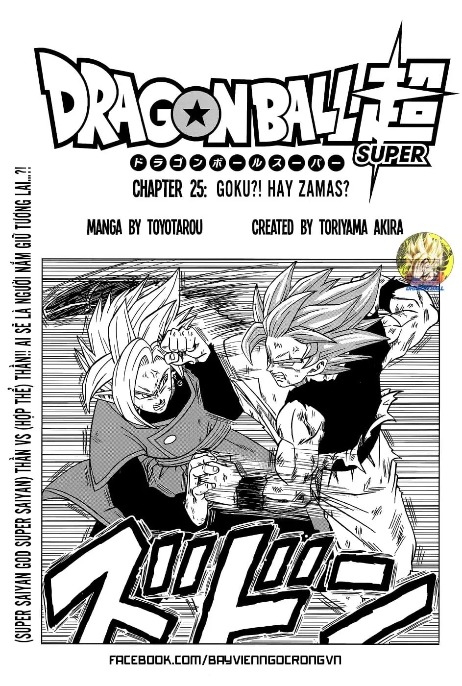 Dragon Ball Super Chapter 25 - Trang 3