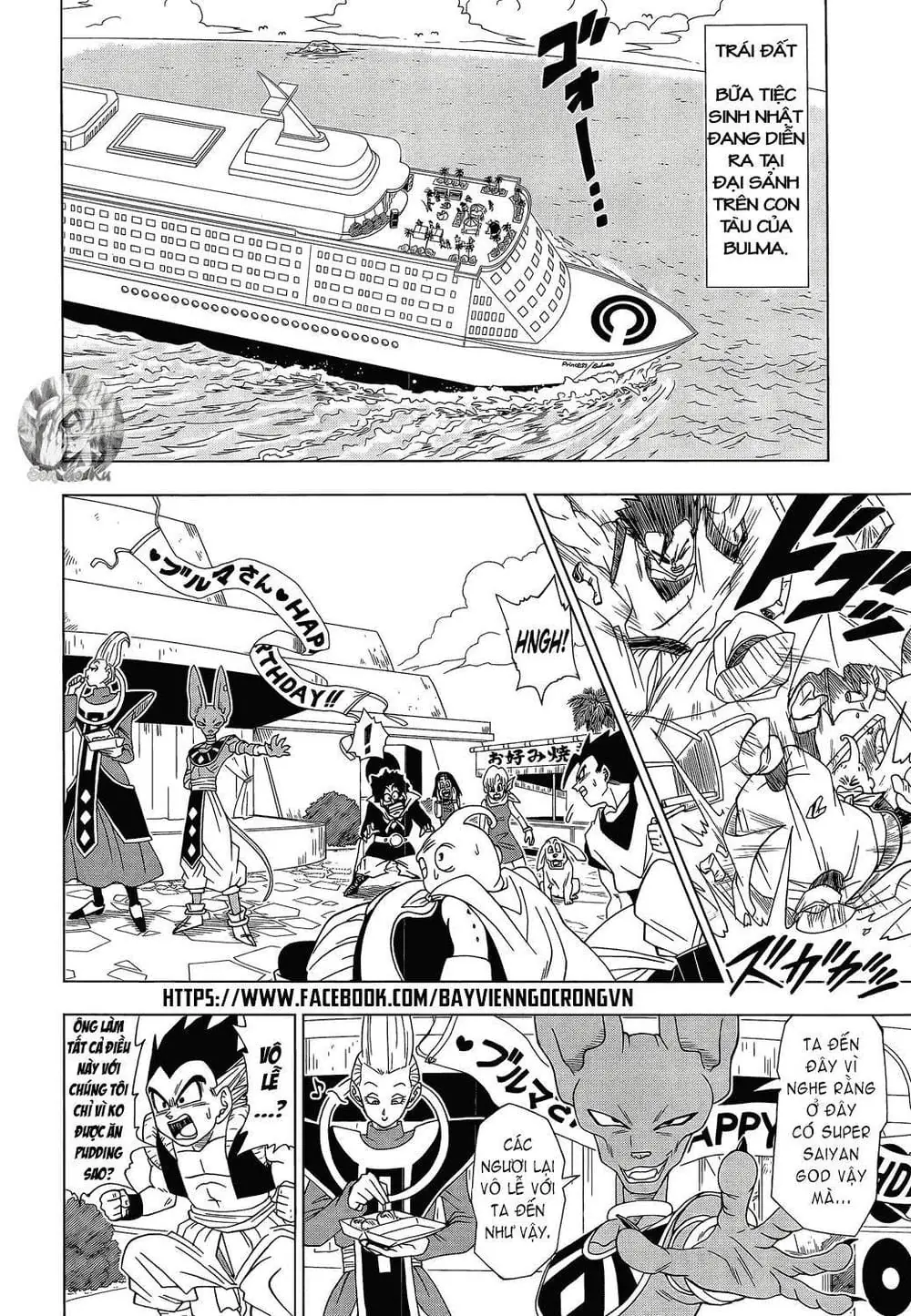 Dragon Ball Super Chapter 3 - Trang 4