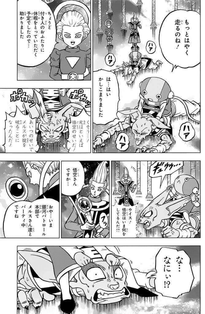 Dragon Ball Super Chapter 67 - Trang 3