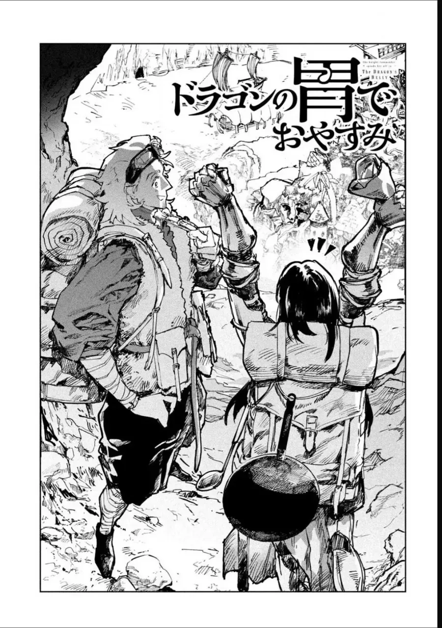 Dragon No I De Oyasumi Chapter 12 - Trang 6