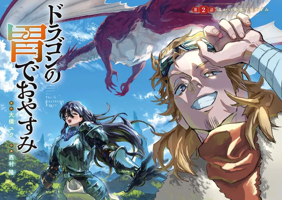 Dragon No I De Oyasumi Chapter 2 - Trang 6