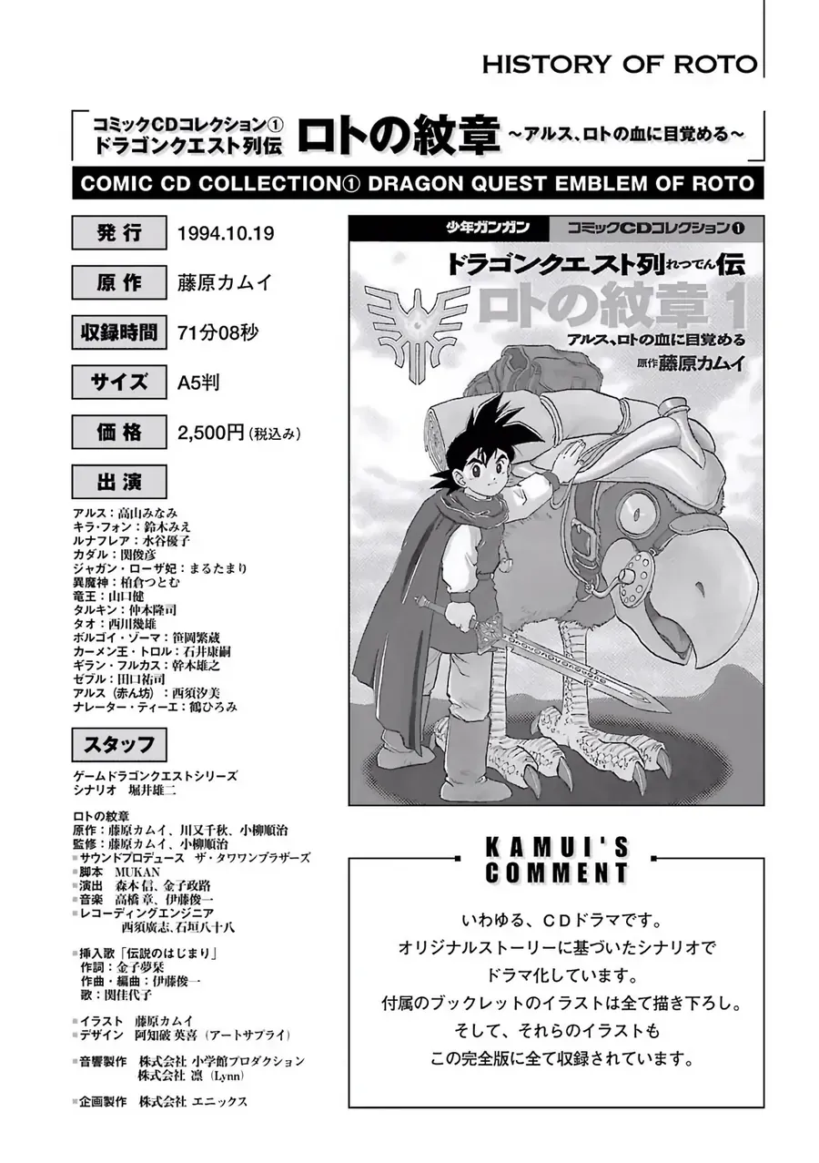 Dragon Quest 2 - Dấu Ấn Rồng Thiêng Ii Chapter 84 - Trang 33