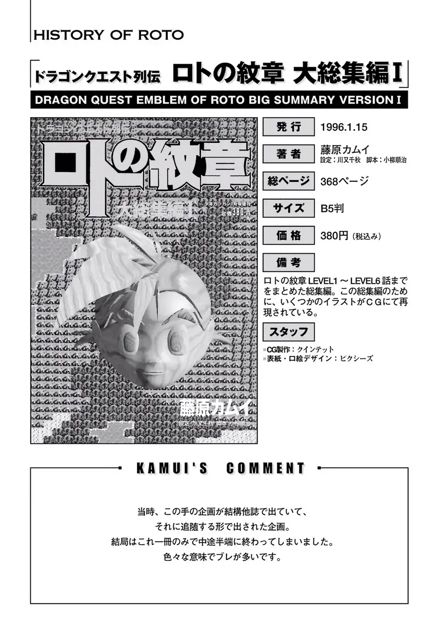 Dragon Quest 2 - Dấu Ấn Rồng Thiêng Ii Chapter 84 - Trang 34