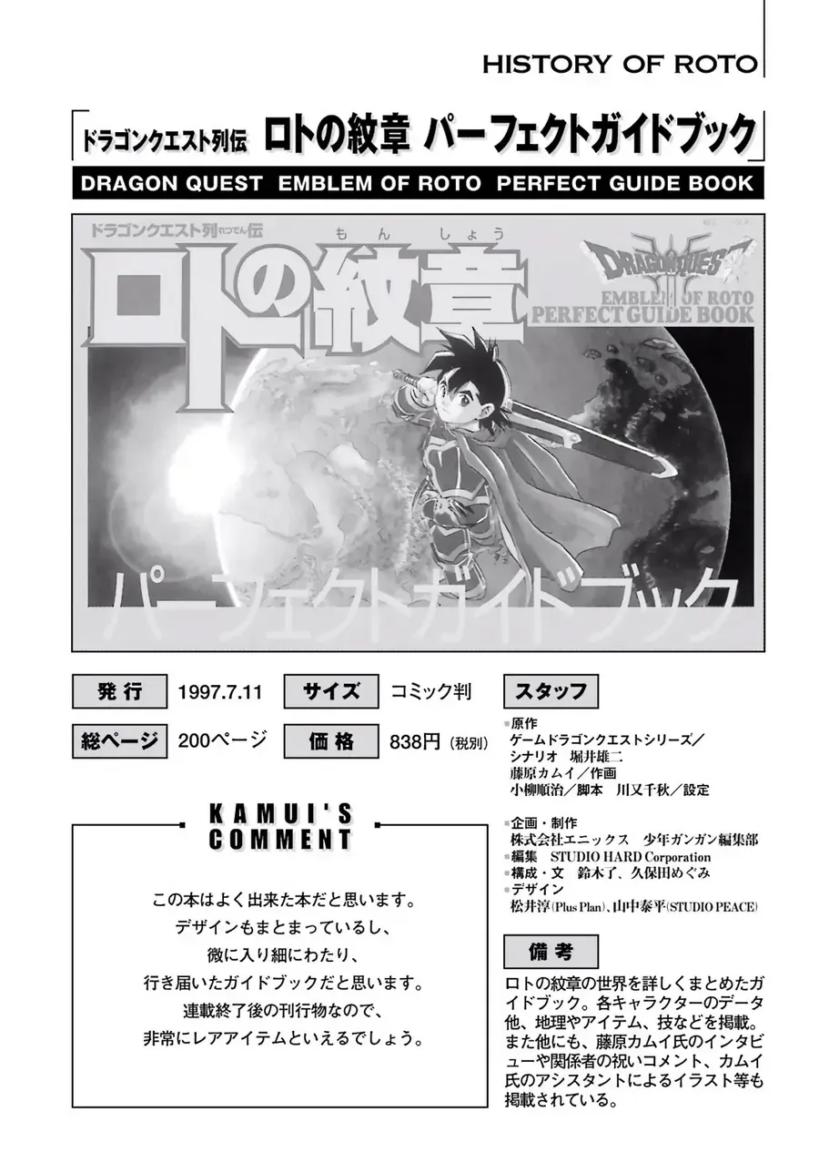 Dragon Quest 2 - Dấu Ấn Rồng Thiêng Ii Chapter 84 - Trang 39