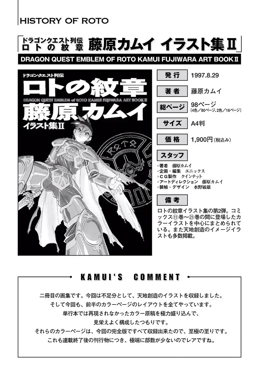 Dragon Quest 2 - Dấu Ấn Rồng Thiêng Ii Chapter 84 - Trang 40