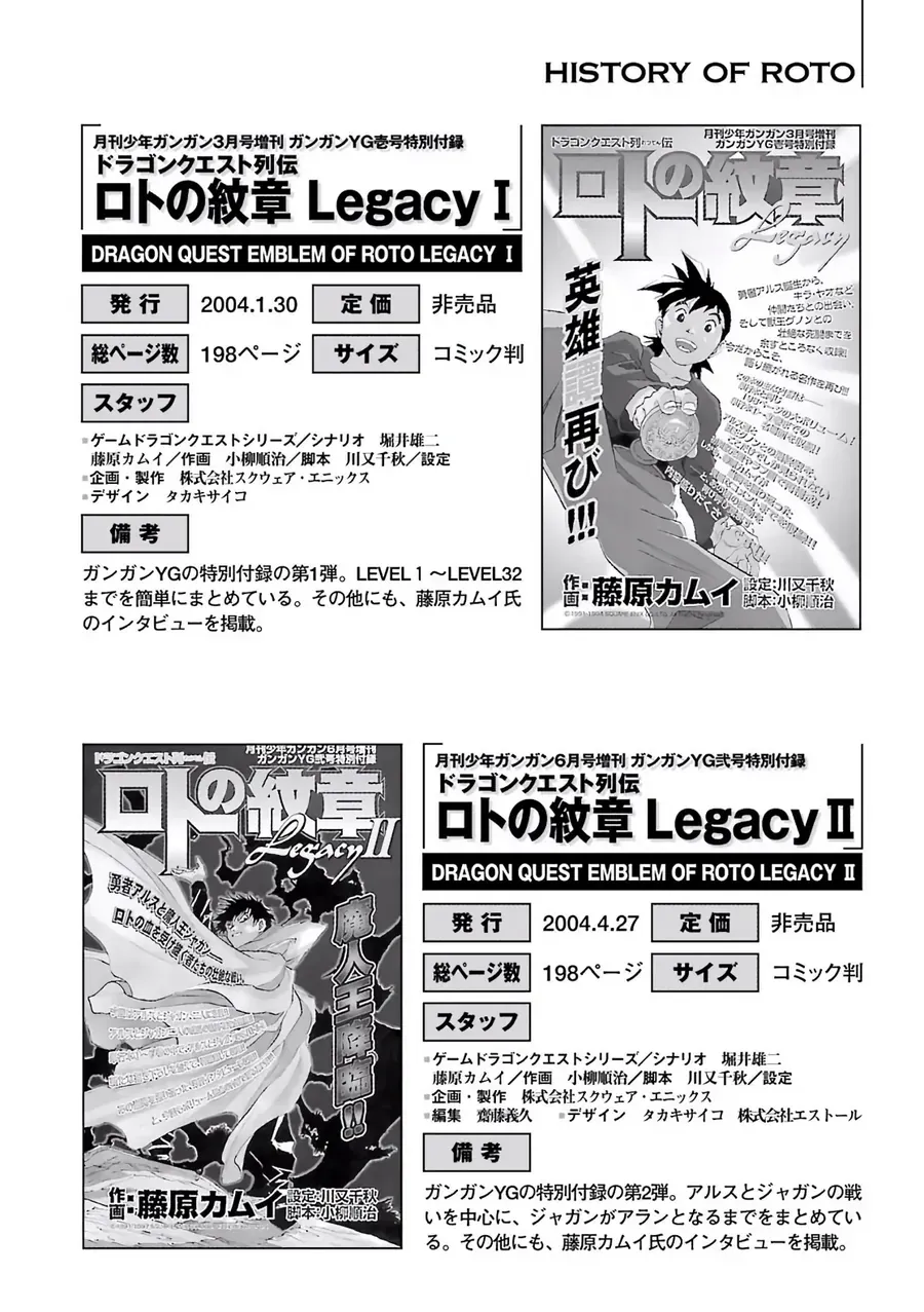Dragon Quest 2 - Dấu Ấn Rồng Thiêng Ii Chapter 84 - Trang 41