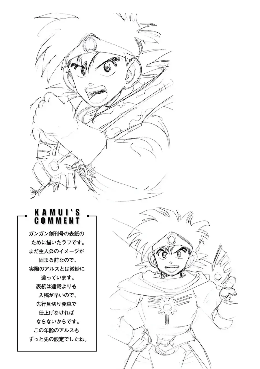 Dragon Quest 2 - Dấu Ấn Rồng Thiêng Ii Chapter 84 - Trang 44