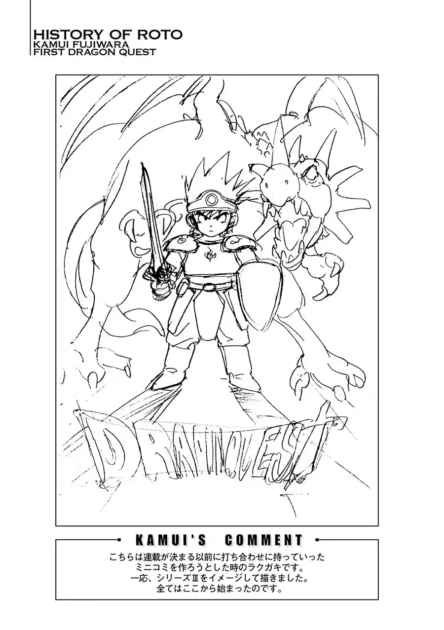 Dragon Quest 2 - Dấu Ấn Rồng Thiêng Ii Chapter 84 - Trang 50
