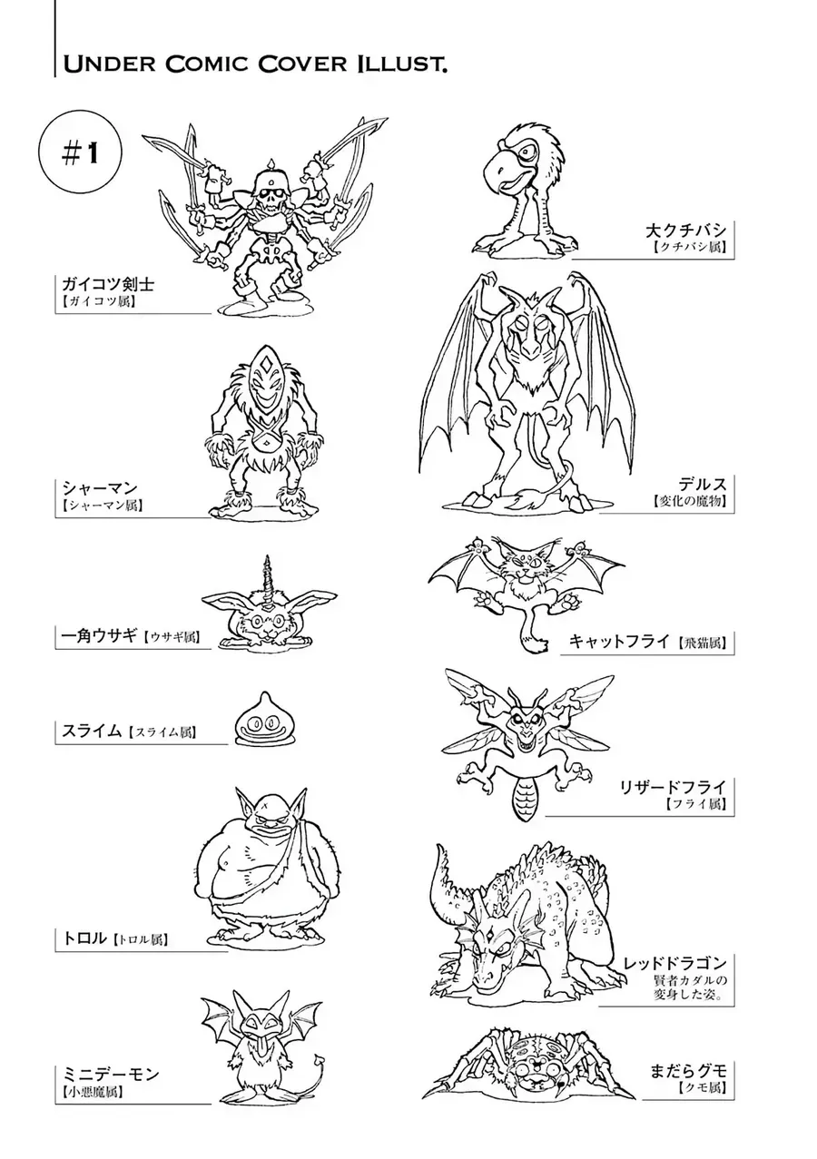 Dragon Quest 2 - Dấu Ấn Rồng Thiêng Ii Chapter 87 - Trang 45