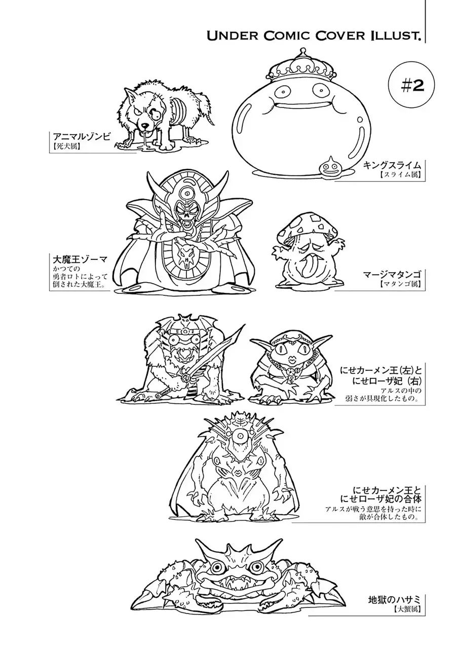 Dragon Quest 2 - Dấu Ấn Rồng Thiêng Ii Chapter 87 - Trang 46