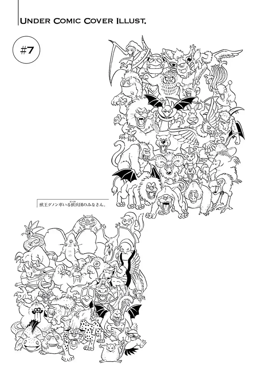 Dragon Quest 2 - Dấu Ấn Rồng Thiêng Ii Chapter 87 - Trang 49