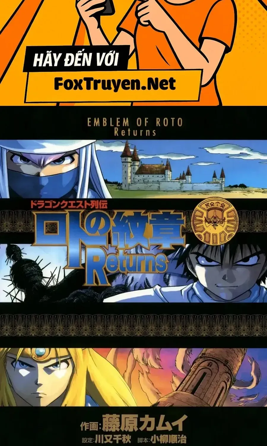 Dragon Quest 2 - Dấu Ấn Rồng Thiêng Ii Chapter 90 - Trang 3