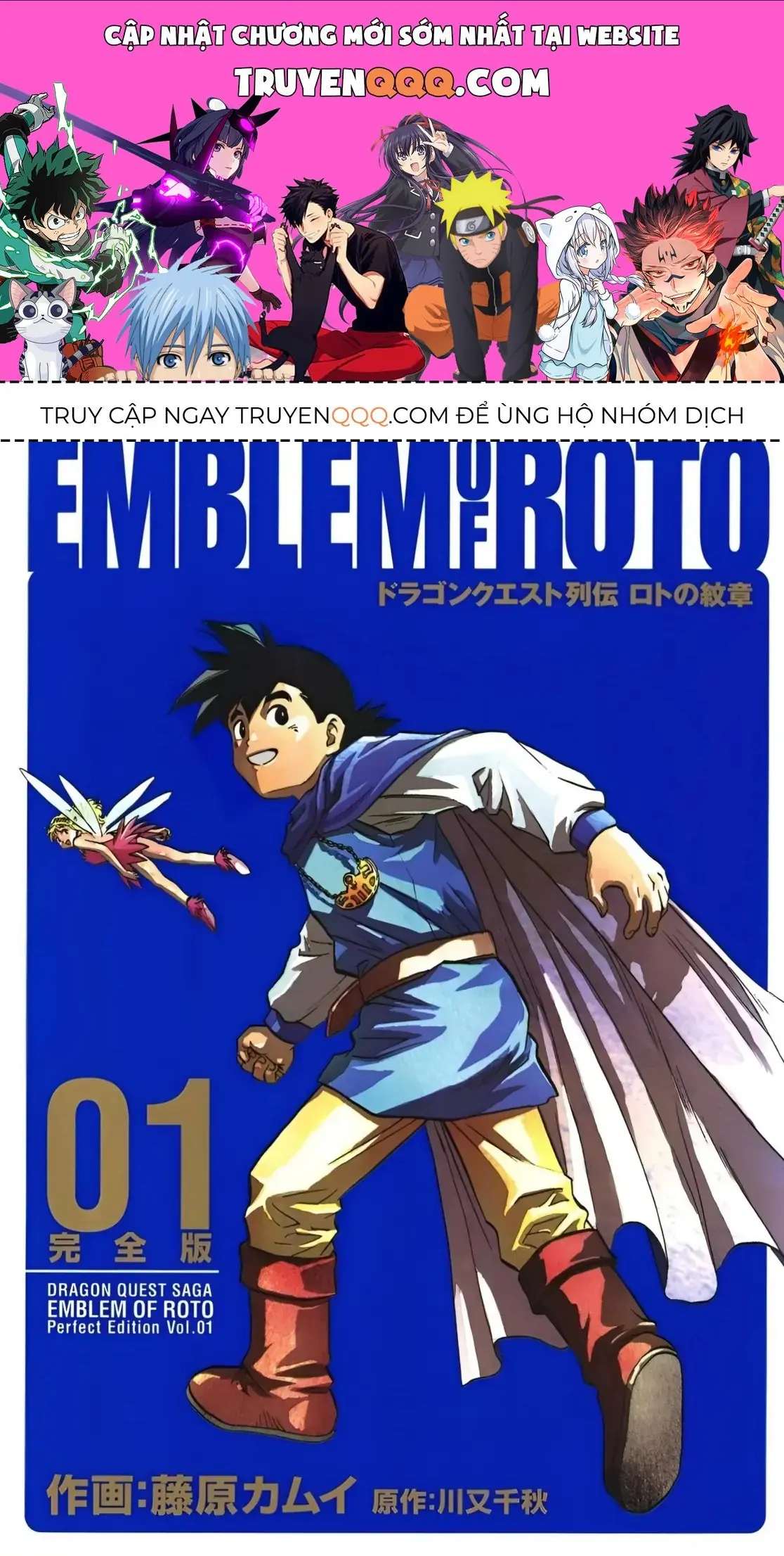 Dragon Quest Emblem Of Roto Chapter 1 - Trang 2