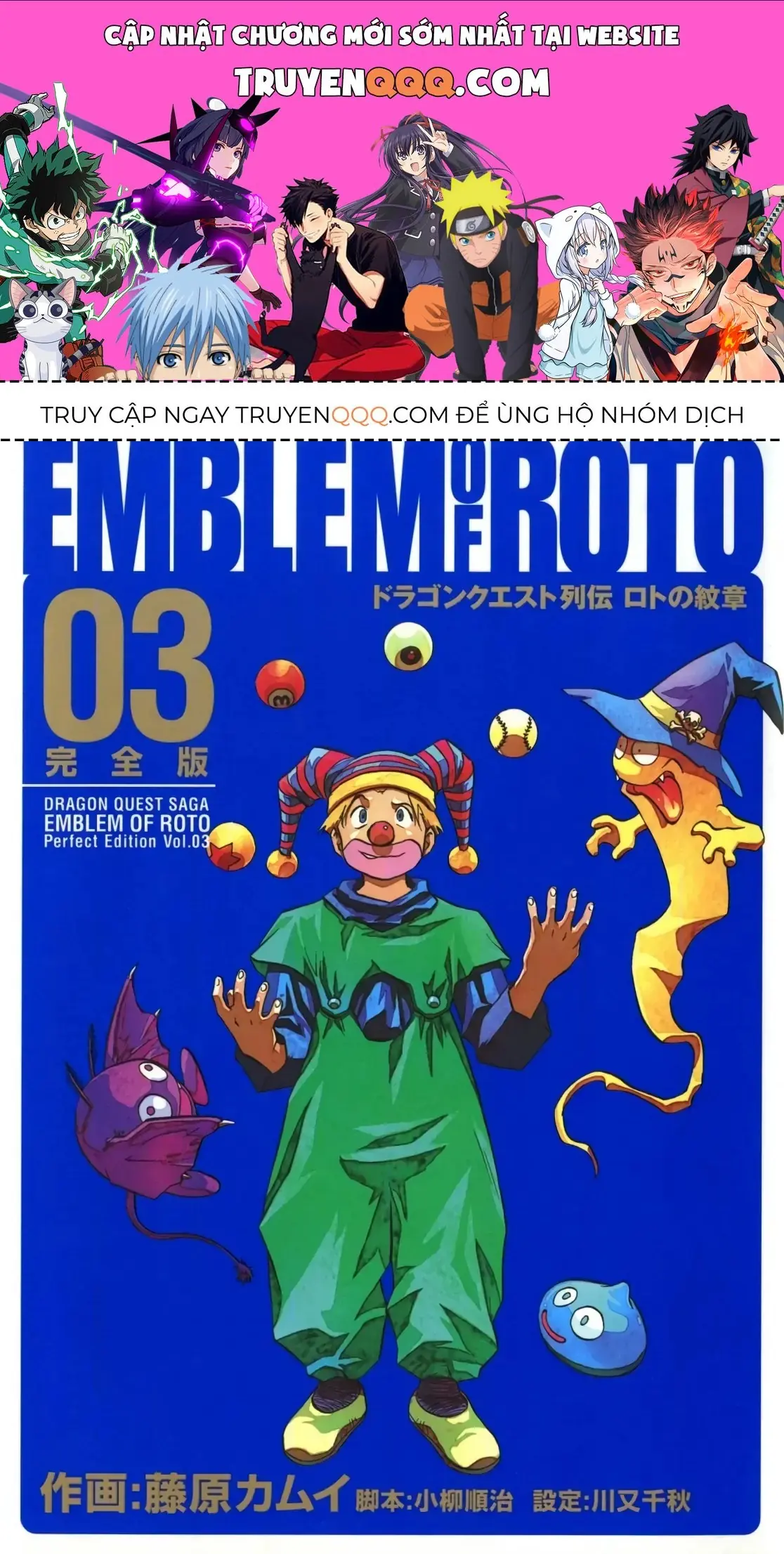 Dragon Quest Emblem Of Roto Chapter 13 - Trang 2