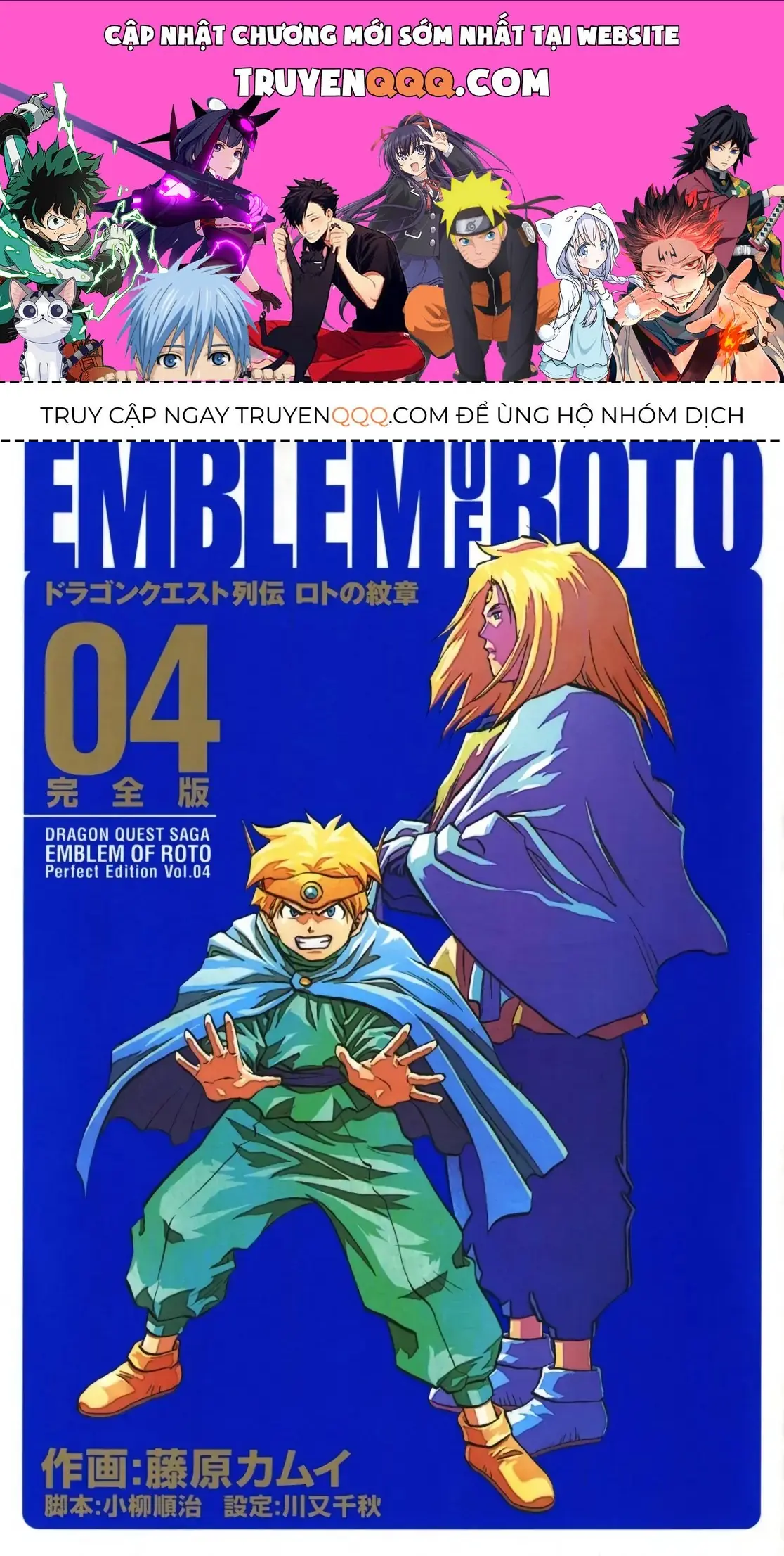 Dragon Quest Emblem Of Roto Chapter 18 - Trang 2