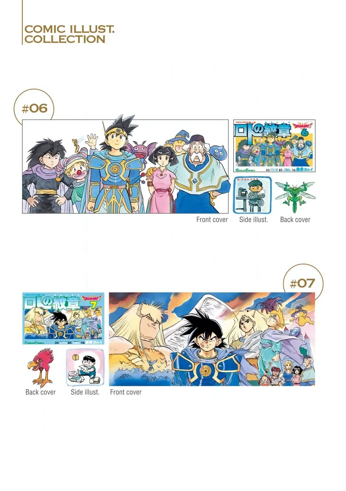 Dragon Quest Emblem Of Roto Chapter 18 - Trang 5