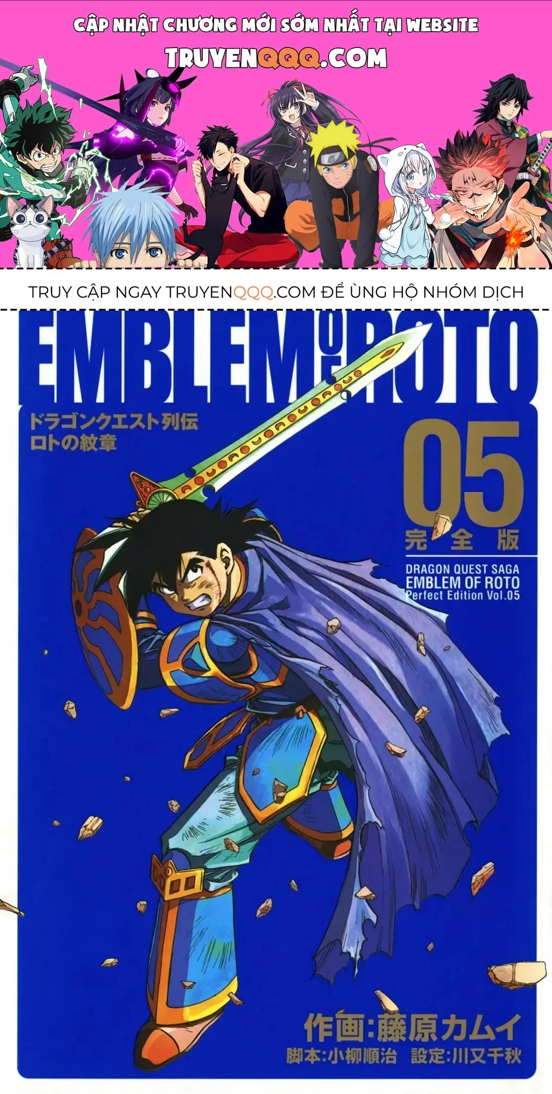 Dragon Quest Emblem Of Roto Chapter 24 - Trang 2
