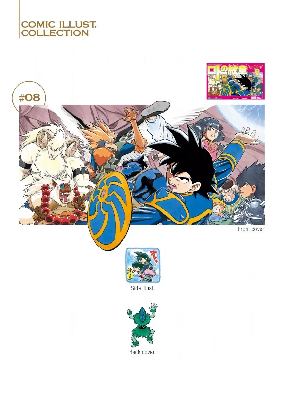 Dragon Quest Emblem Of Roto Chapter 24 - Trang 5