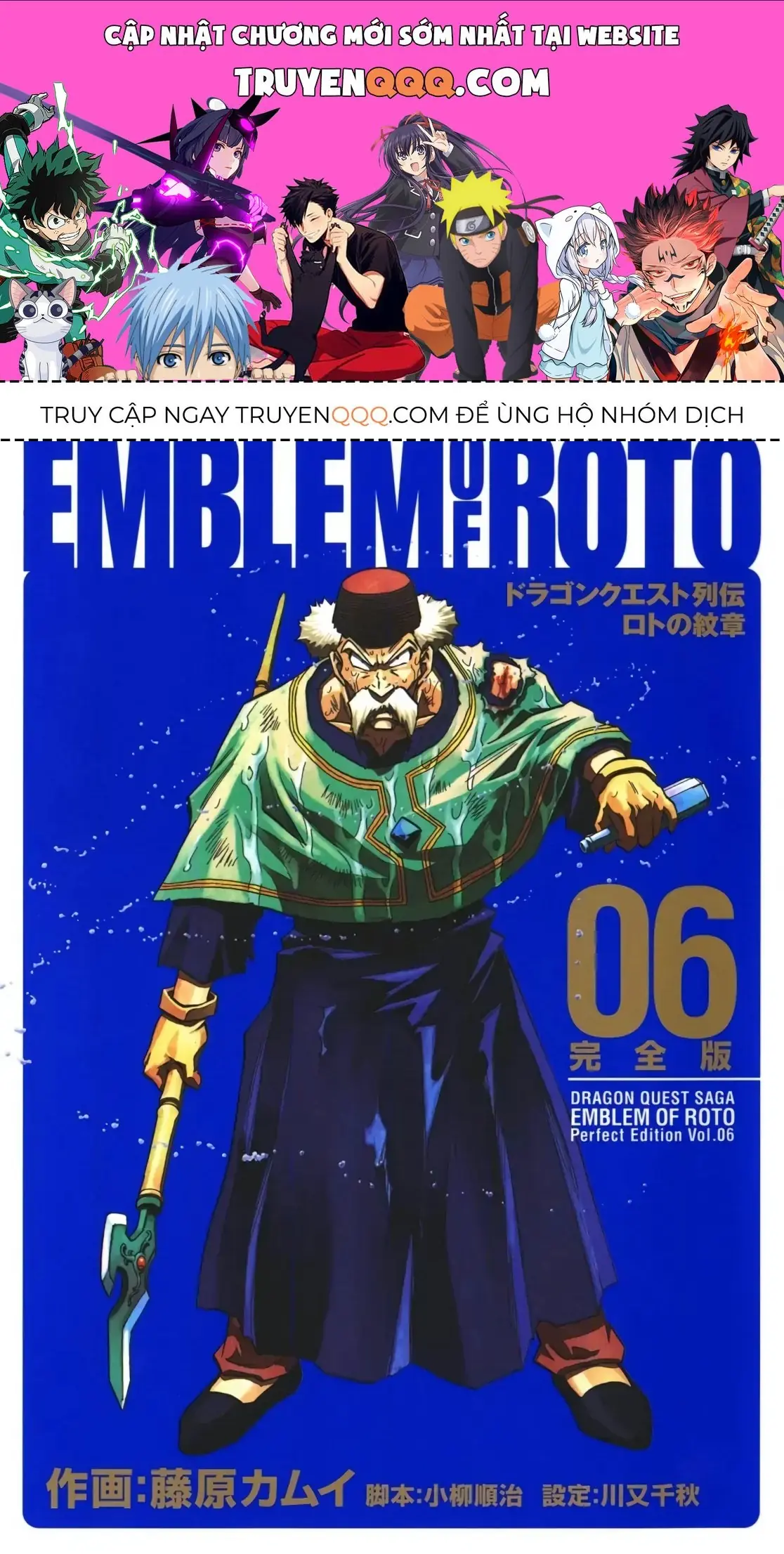 Dragon Quest Emblem Of Roto Chapter 29 - Trang 2